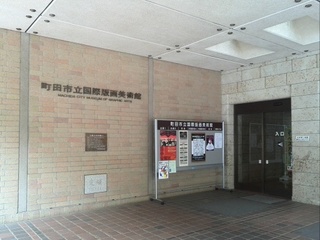 machidahanga.JPG